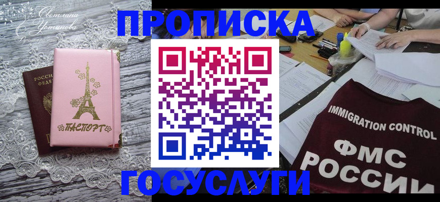временная регистрация поиск в Агрызе