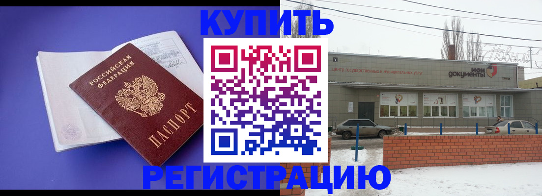 где прописаться в Агрызе