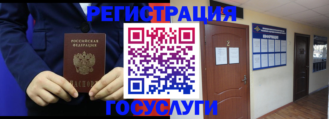 временная регистрация в квартире в Агрызе