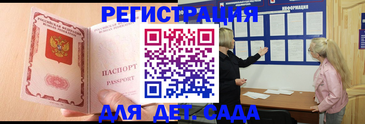 миграционный учет в Агрызе